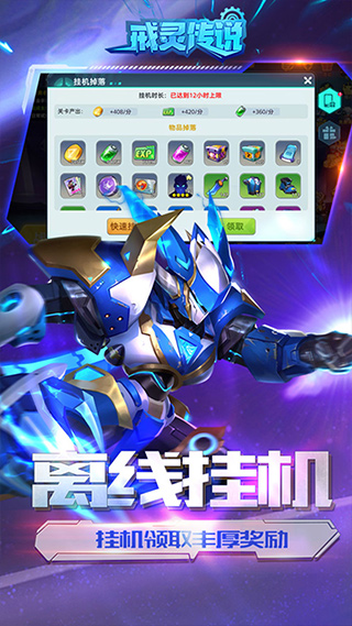 戒灵传说