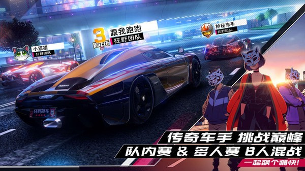 狂野飙车9竞速传奇无限金币版