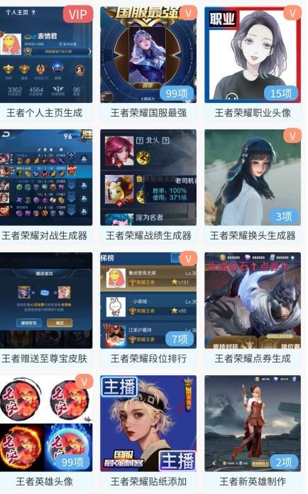 和平精英主页生成器