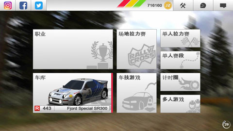 rush rally3