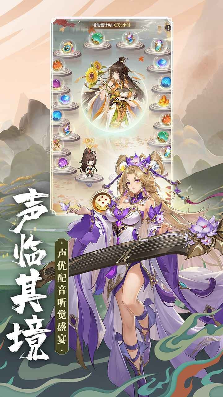 幻想名将录官服版