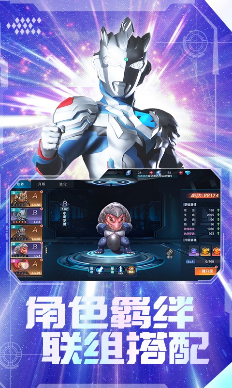 奥特曼集结2022