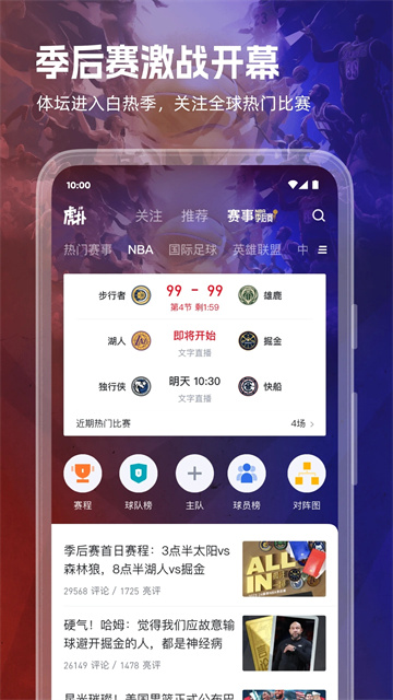 虎扑绝地求生社区