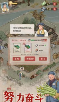 我要回农村红包版