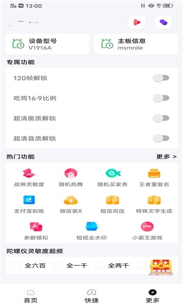 papa.pet画质修改器