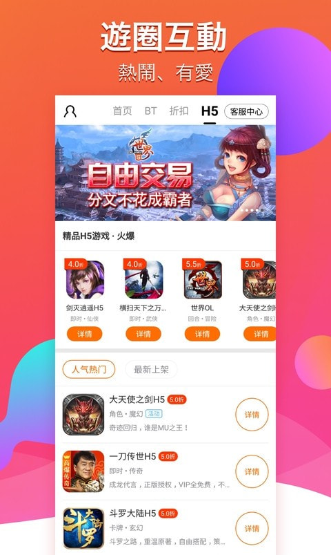 btgame游戏交易平台