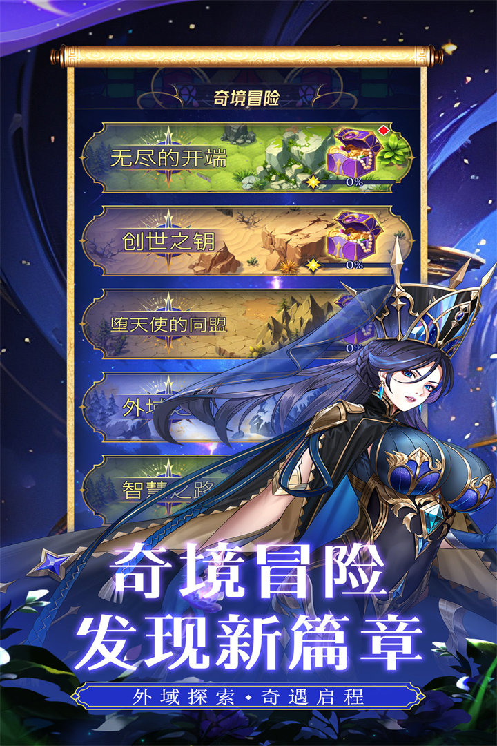 第七幻域九游版