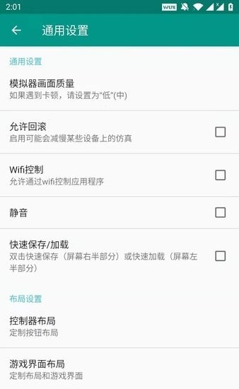 fc模拟器
