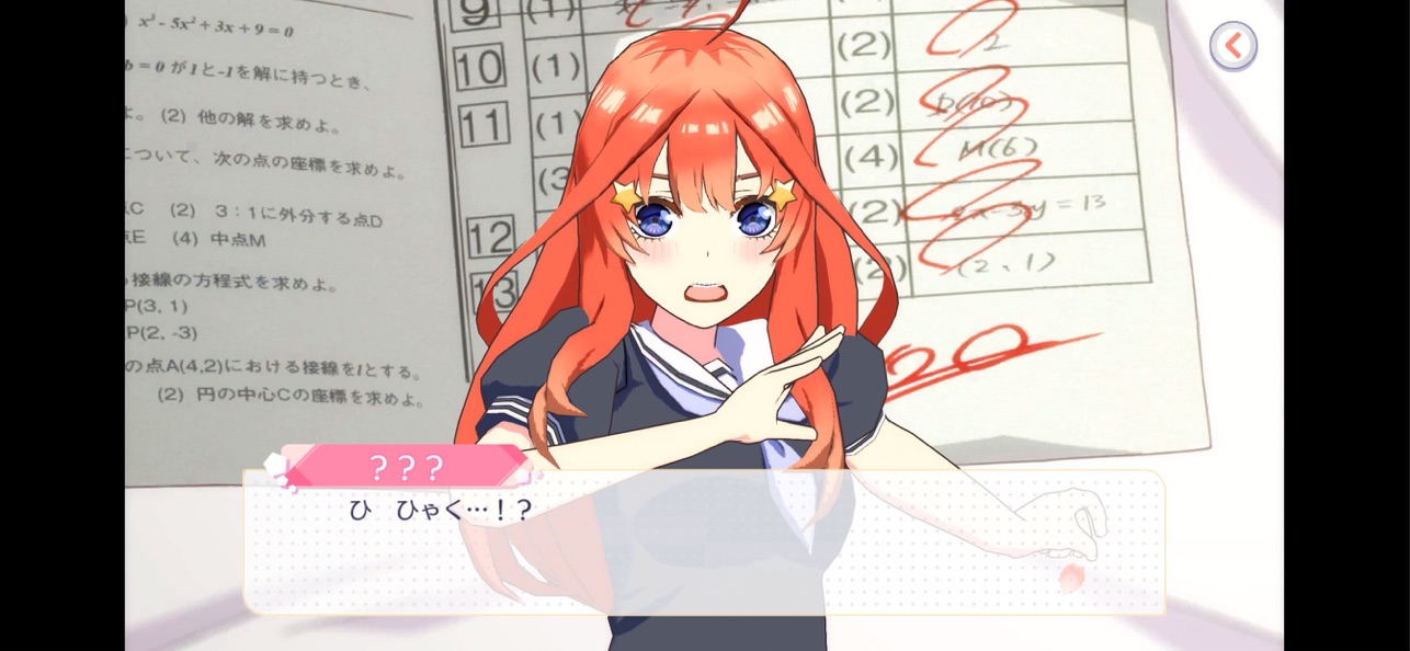 五等分的新娘