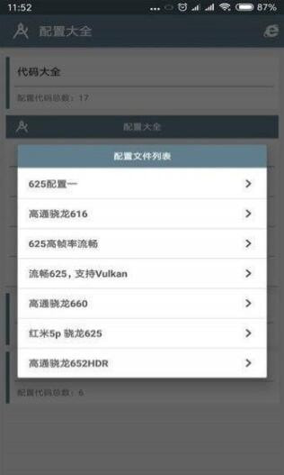 小雷画质助手