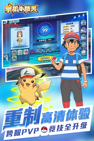 掌机小精灵购秒成功版