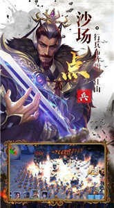 三国神魔传