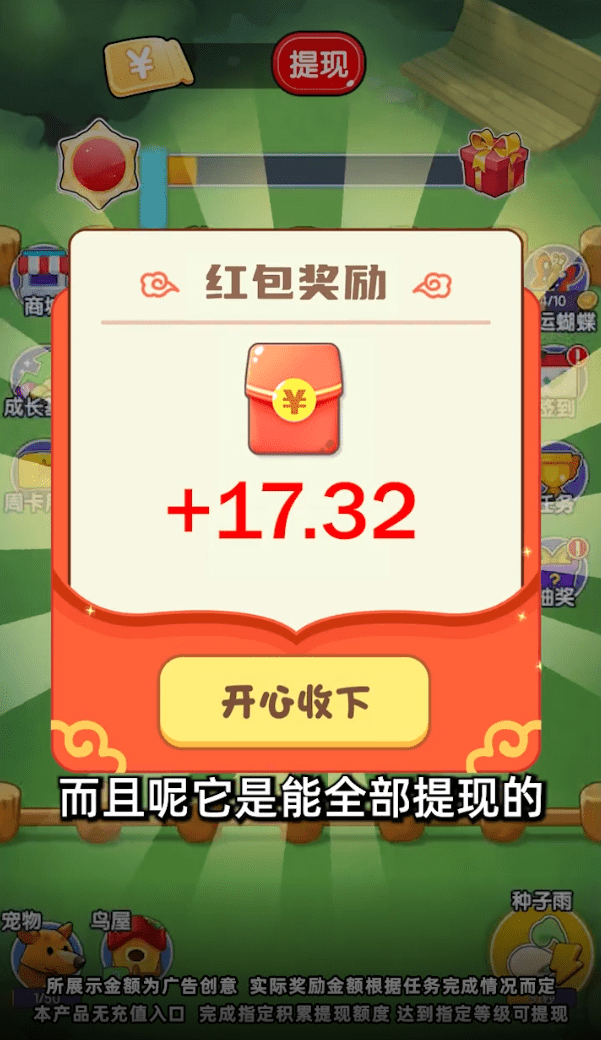 欢乐农场园