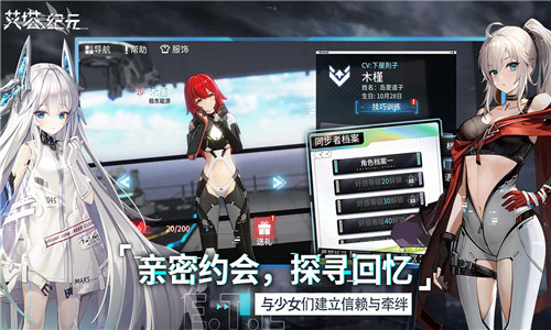 艾塔纪元台服