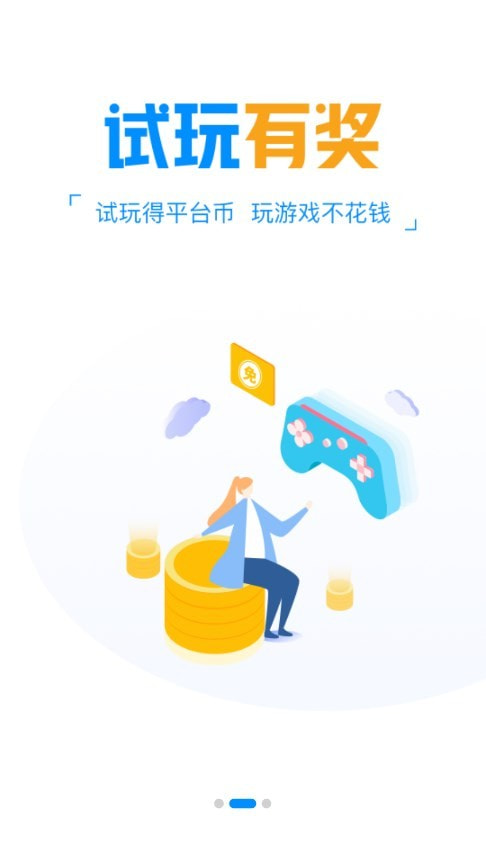 天龙国际游戏盒子安装
