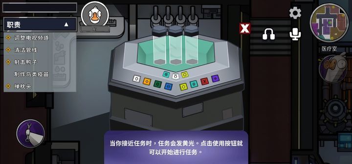 手机版鹅鸭杀修改器