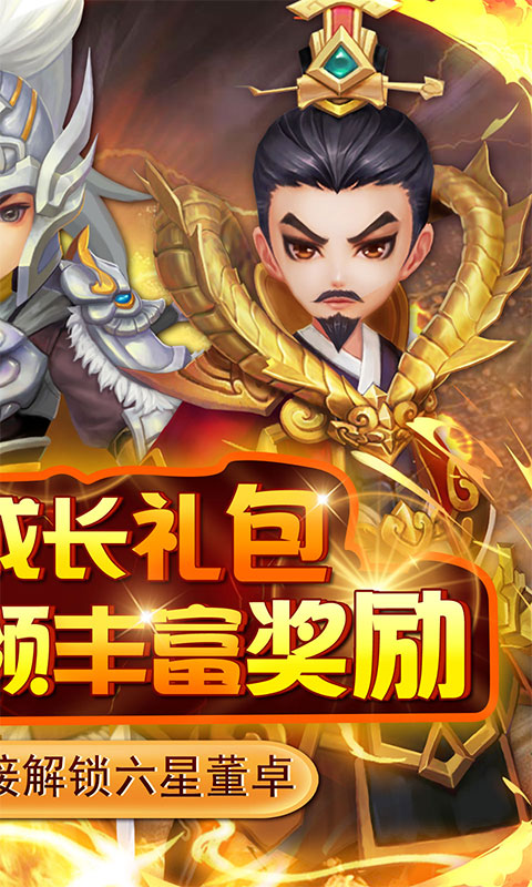 英雄爱三国华为版