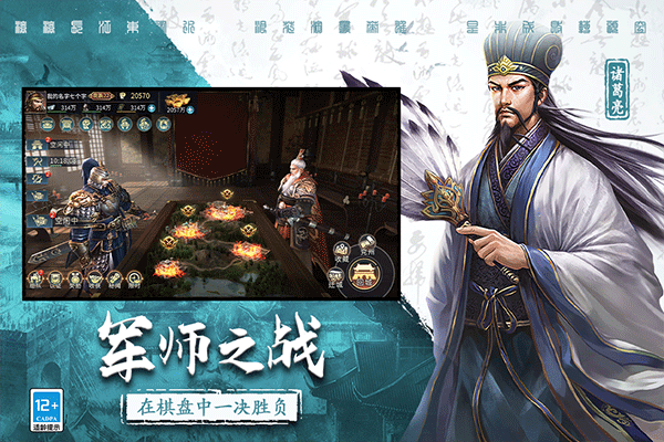 三国连环战九游版