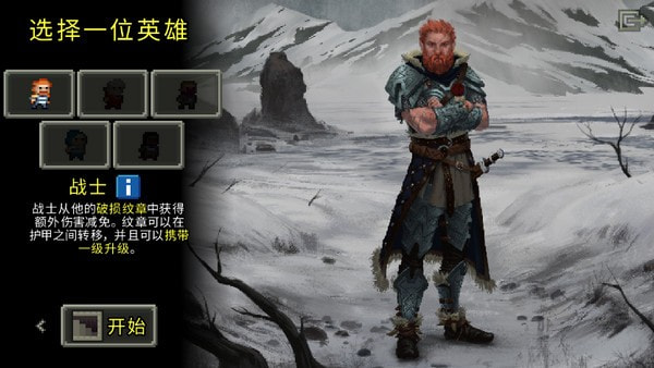 破碎地牢单机版（Shattered Pixel Dungeon）