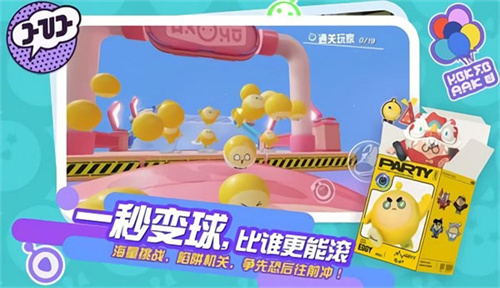 蛋仔派对云游戏秒玩版