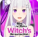 Re从零开始的异世界生活