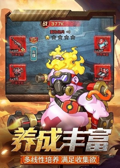 金属狂潮