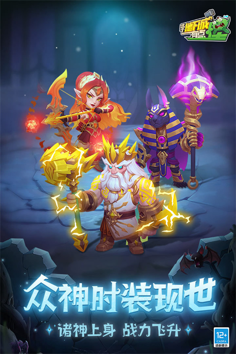 这个地下城有点怪官方正版