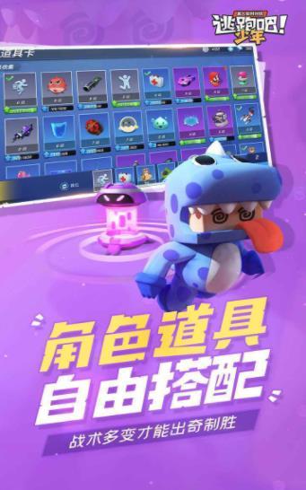 逃跑吧少年修改钻石