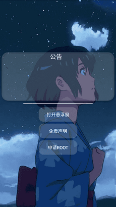 开挂神器小扳手最新版