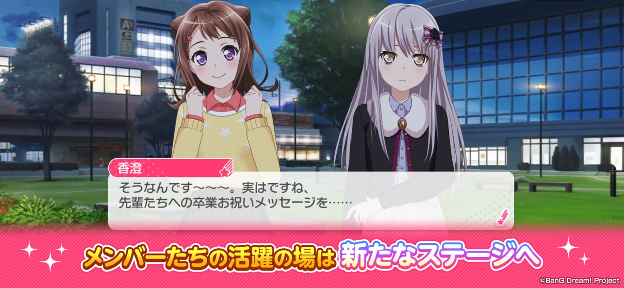 梦想协奏曲日服