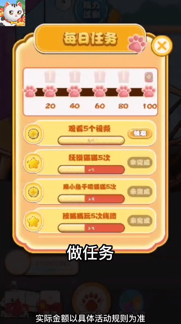 养猫猫赚红包