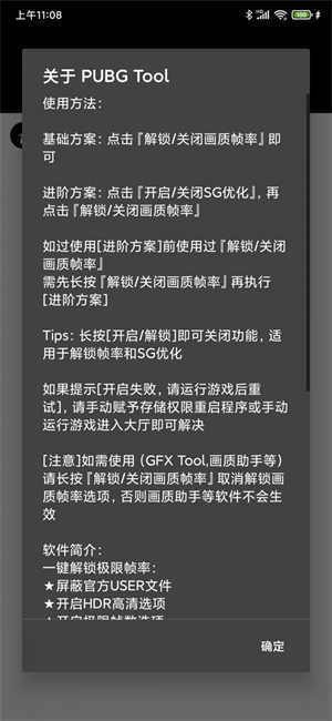 国际服永久120帧画质助手