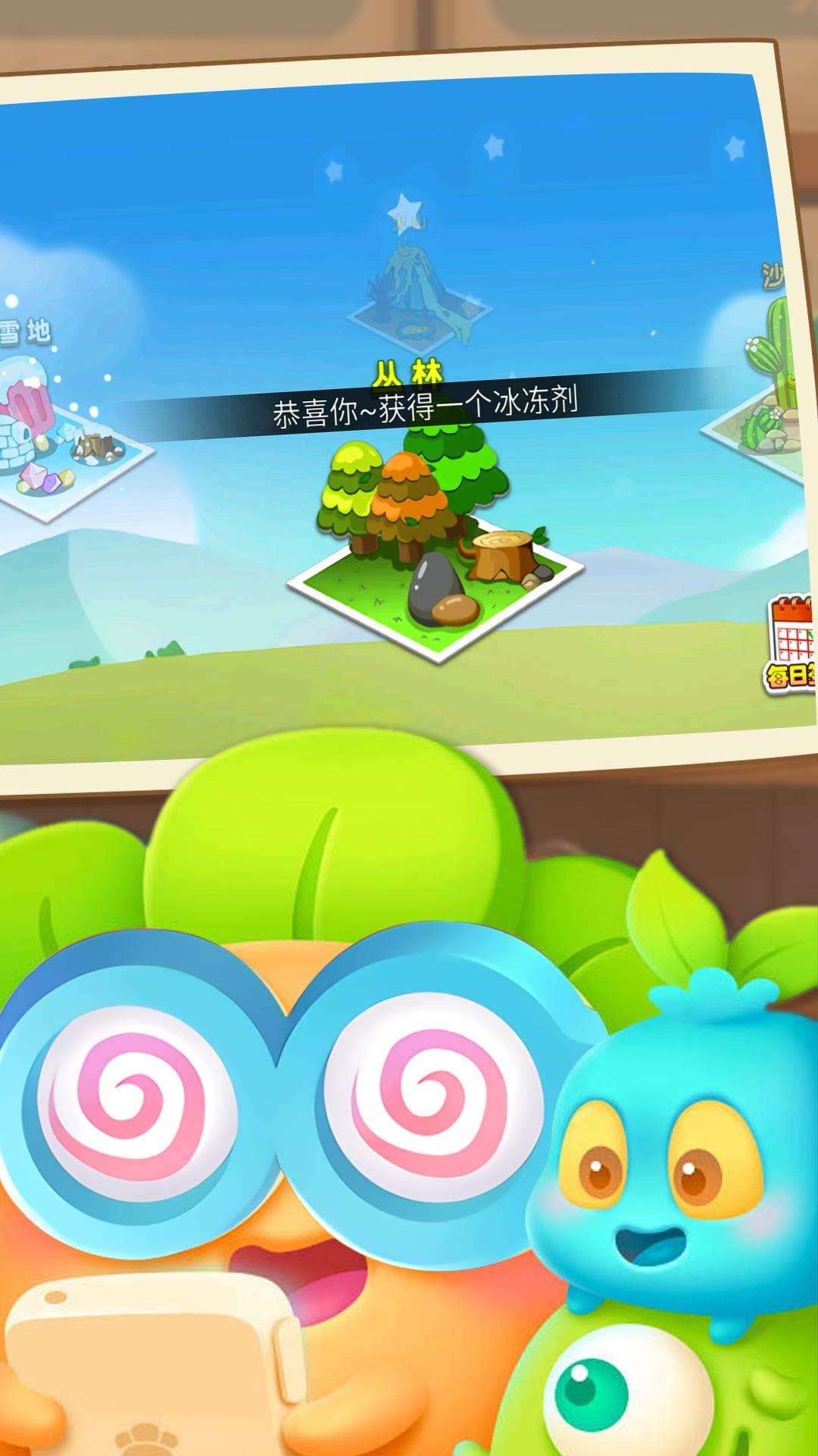 萝卜保卫战