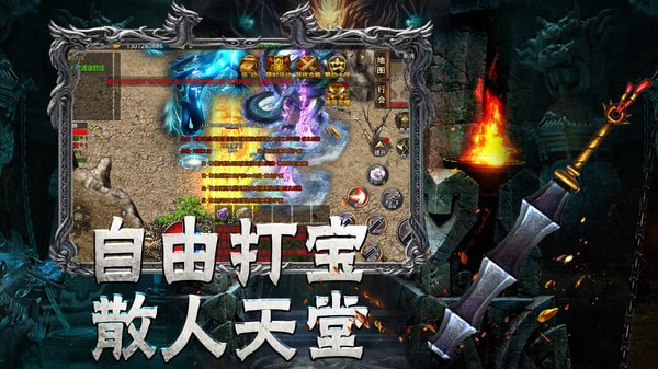雷神亘古大陆