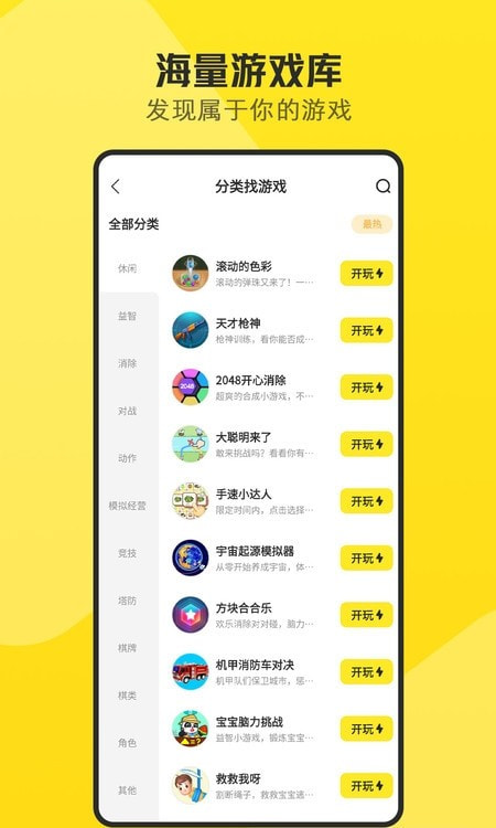 腾讯鹅盒小游戏平台