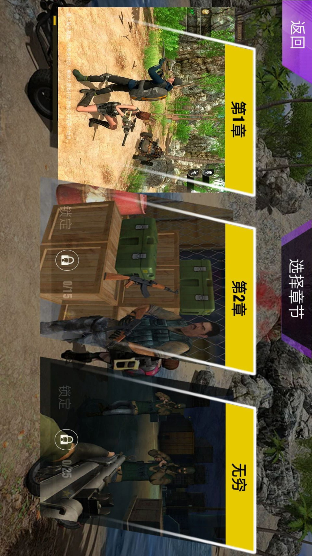 模拟和平枪战训练