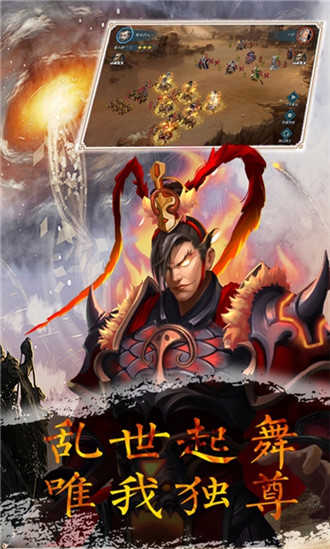 魂斗三国无限元宝版
