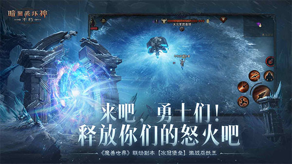 暗黑破坏神不朽网易官服