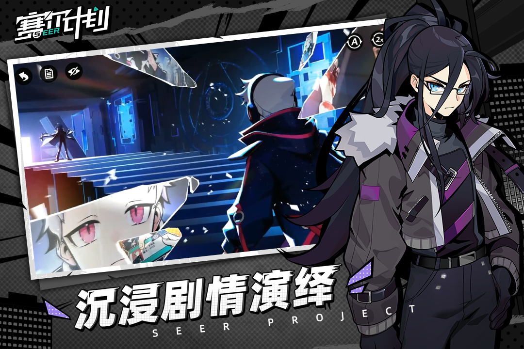 赛尔计划测试服