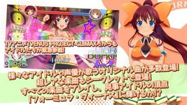 维纳斯计划梦想节奏（DreamBeat!）