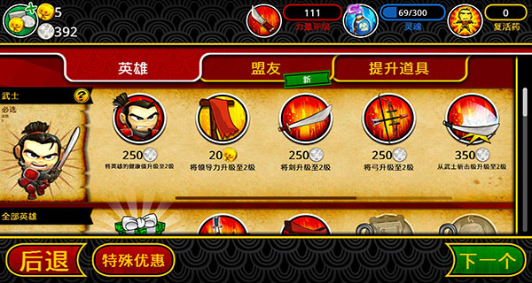 武士大战僵尸2最新版