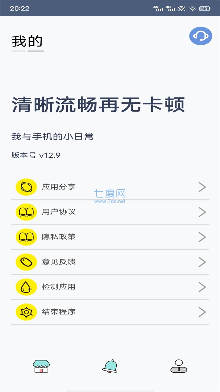 画质助手1000陀螺仪