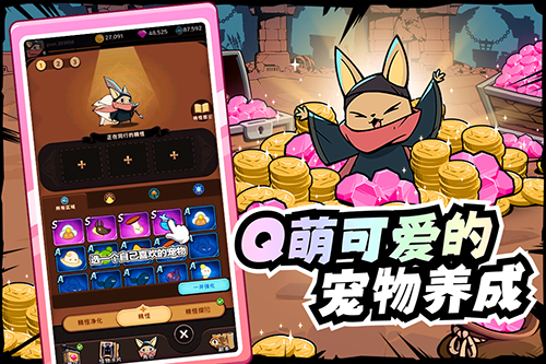 飞跃的旅行者九游版