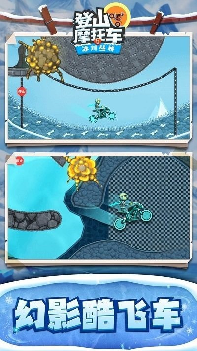 登山摩托车5冰川丛林(dengshanmotuoche5bingshanconglin.apk)