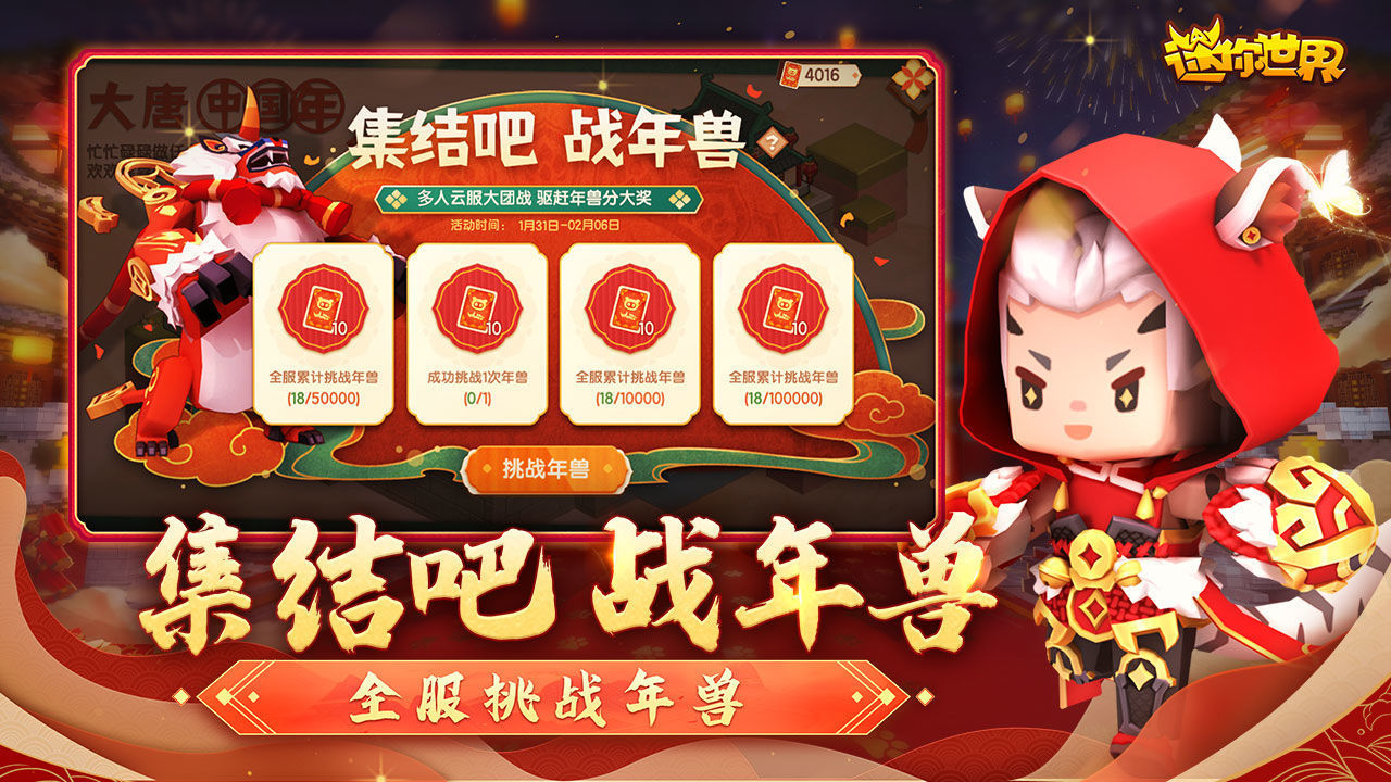 迷你世界激活码生成器