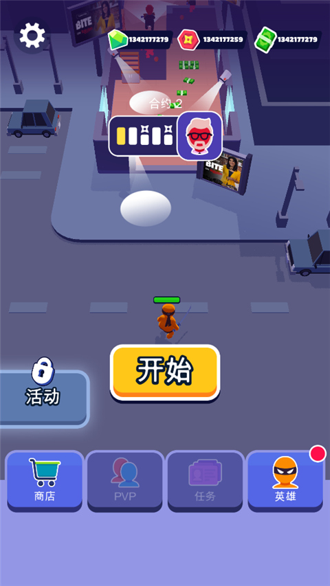 潜行大师中文版
