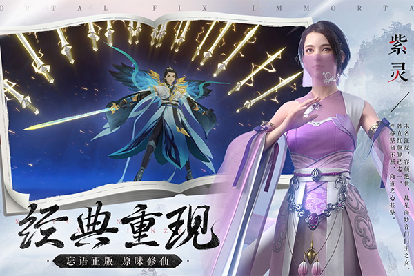 新凡人修仙传小米版