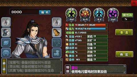 单机三国大时代4(上帝模式)