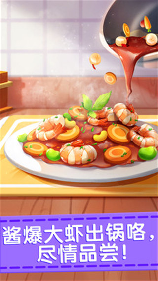 奇妙料理餐厅官方正版
