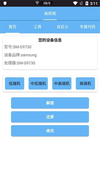 皮卡熊top画质助手最新版